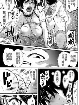 [華フック]母親失格·エリート親子のM豚寝取られ転落人生 エピローグ母娘編(全)_116