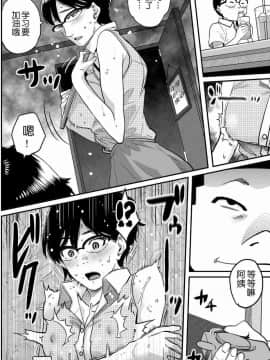 [華フック]母親失格·エリート親子のM豚寝取られ転落人生 エピローグ母娘編(全)_133