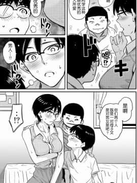 [華フック]母親失格·エリート親子のM豚寝取られ転落人生 エピローグ母娘編(全)_136
