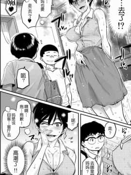 [華フック]母親失格·エリート親子のM豚寝取られ転落人生 エピローグ母娘編(全)_143
