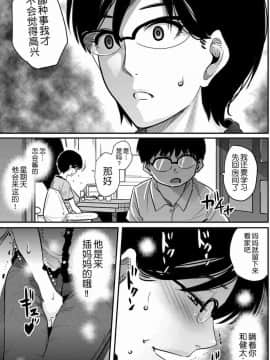 [華フック]母親失格·エリート親子のM豚寝取られ転落人生 エピローグ母娘編(全)_182