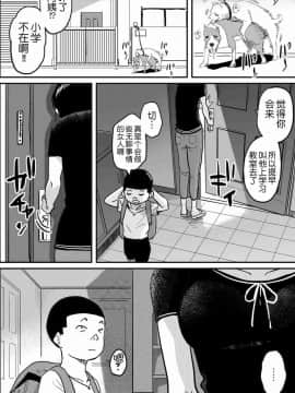 [華フック]母親失格·エリート親子のM豚寝取られ転落人生 エピローグ母娘編(全)_185