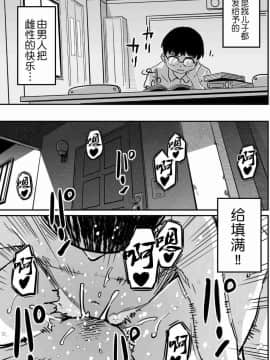 [華フック]母親失格·エリート親子のM豚寝取られ転落人生 エピローグ母娘編(全)_196