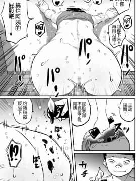 [華フック]母親失格·エリート親子のM豚寝取られ転落人生 エピローグ母娘編(全)_202