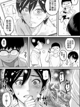 [華フック]母親失格·エリート親子のM豚寝取られ転落人生 エピローグ母娘編(全)_435