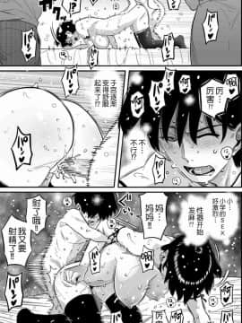[華フック]母親失格·エリート親子のM豚寝取られ転落人生 エピローグ母娘編(全)_445