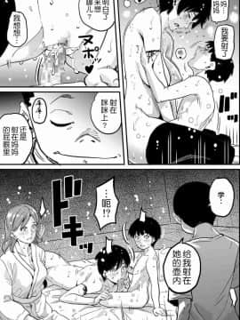 [華フック]母親失格·エリート親子のM豚寝取られ転落人生 エピローグ母娘編(全)_455