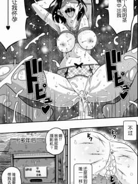 [華フック]母親失格·エリート親子のM豚寝取られ転落人生 エピローグ母娘編(全)_475