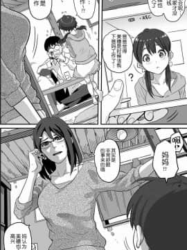 [華フック]母親失格·エリート親子のM豚寝取られ転落人生 エピローグ母娘編(全)_476