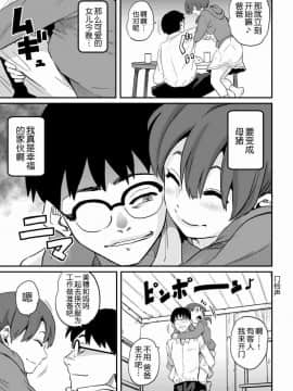 [華フック]母親失格·エリート親子のM豚寝取られ転落人生 エピローグ母娘編(全)_485