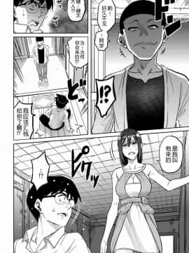 [華フック]母親失格·エリート親子のM豚寝取られ転落人生 エピローグ母娘編(全)_486