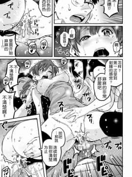 [華フック]母親失格·エリート親子のM豚寝取られ転落人生 エピローグ母娘編(全)_499