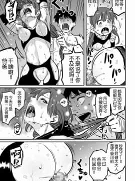[華フック]母親失格·エリート親子のM豚寝取られ転落人生 エピローグ母娘編(全)_554