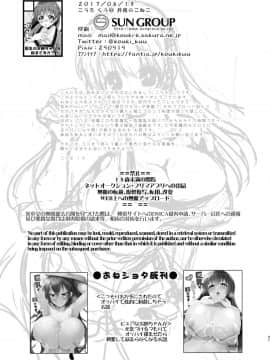 [月夜のこねこ (こうきくう)] 巨乳のお姉ちゃんは好きですか DREI [DL版]_21