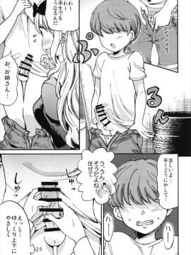 (C93) [梅本制作委員会 (茶菓山しん太)] 藤原書記を孕ませたい 2 (かぐや様は告らせたい)_07