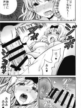 (C93) [梅本制作委員会 (茶菓山しん太)] 藤原書記を孕ませたい 2 (かぐや様は告らせたい)_13