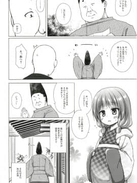 [ノラネコノタマ (雪野みなと)] 光の君のさがなき計画〈明石〉 [DL版]_19