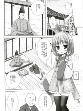 [ノラネコノタマ (雪野みなと)] 光の君のさがなき計画〈明石〉 [DL版]_03