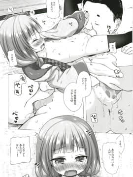 [ノラネコノタマ (雪野みなと)] 光の君のさがなき計画〈明石〉 [DL版]_09