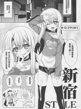 [想日电酱汉化组] (C92) [LemonMaiden (蒼海)] イリヤちゃんのドスケベサポっくす (Fate Grand Order)_005
