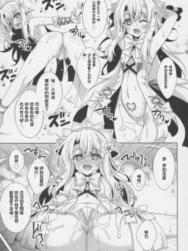 [想日电酱汉化组] (C92) [LemonMaiden (蒼海)] イリヤちゃんのドスケベサポっくす (Fate Grand Order)_009