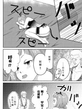 (SPARK12) [ぴんくらげ (きくらげ)] おそってきたサキュバスがだいすきな赤い竜の女の子だった件について (神撃のバハムート VIRGIN SOUL) [中国翻訳]_03