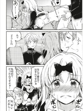 (C93) [梅本制作委員会 (茶菓山しん太)] 藤原書記を孕ませたい 1 (かぐや様は告らせたい)_20