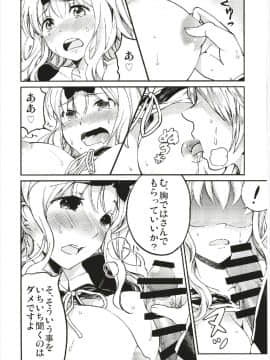 (C93) [梅本制作委員会 (茶菓山しん太)] 藤原書記を孕ませたい 1 (かぐや様は告らせたい)_14