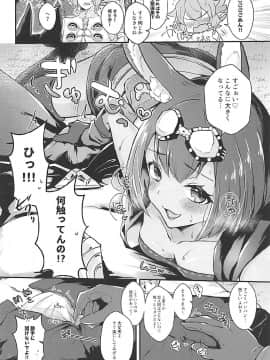 (C93) [カームホワイト (真白しらこ)] ハウンドちゃんは狩りがしたい。 (世界樹の迷宮)_07