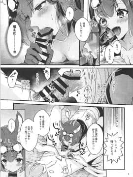 (C93) [カームホワイト (真白しらこ)] ハウンドちゃんは狩りがしたい。 (世界樹の迷宮)_08