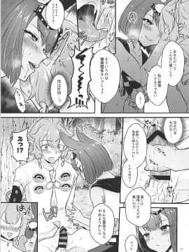 (C93) [カームホワイト (真白しらこ)] ハウンドちゃんは狩りがしたい。 (世界樹の迷宮)_10