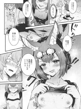 (C93) [カームホワイト (真白しらこ)] ハウンドちゃんは狩りがしたい。 (世界樹の迷宮)_11