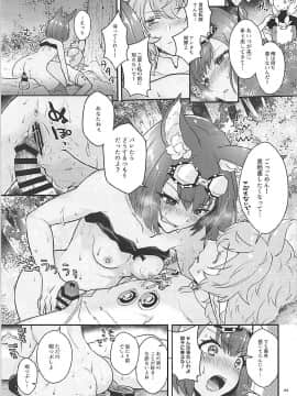 (C93) [カームホワイト (真白しらこ)] ハウンドちゃんは狩りがしたい。 (世界樹の迷宮)_22