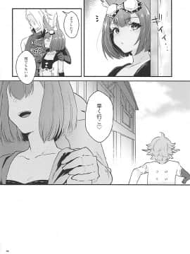 (C93) [カームホワイト (真白しらこ)] ハウンドちゃんは狩りがしたい。 (世界樹の迷宮)_31