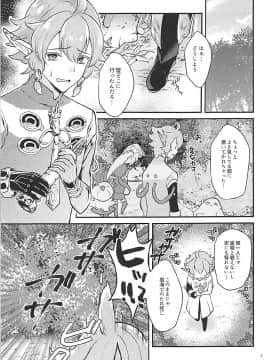 (C93) [カームホワイト (真白しらこ)] ハウンドちゃんは狩りがしたい。 (世界樹の迷宮)_02