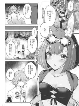 (C93) [カームホワイト (真白しらこ)] ハウンドちゃんは狩りがしたい。 (世界樹の迷宮)_03