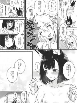 (C93) [カームホワイト (真白しらこ)] こんふゅーじょん! (世界樹の迷宮)_32
