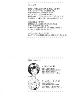 (C93) [カームホワイト (真白しらこ)] こんふゅーじょん! (世界樹の迷宮)_03