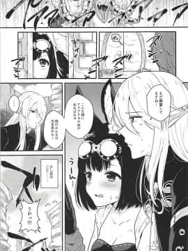 (C93) [カームホワイト (真白しらこ)] こんふゅーじょん! (世界樹の迷宮)_04