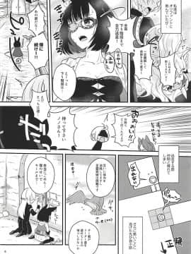 (C93) [カームホワイト (真白しらこ)] こんふゅーじょん! (世界樹の迷宮)_05