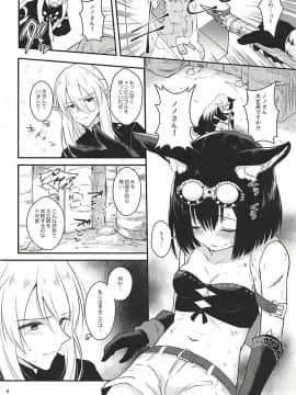 (C93) [カームホワイト (真白しらこ)] こんふゅーじょん! (世界樹の迷宮)_07