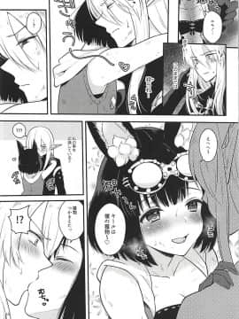 (C93) [カームホワイト (真白しらこ)] こんふゅーじょん! (世界樹の迷宮)_09