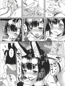 (C93) [カームホワイト (真白しらこ)] こんふゅーじょん! (世界樹の迷宮)_12