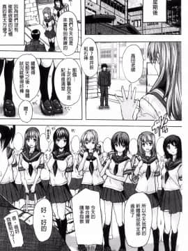 [風的工房][奈塚Q弥] 催眠!!全裸学園 催眠！！全裸學園_098
