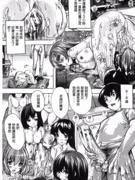 [風的工房][奈塚Q弥] 催眠!!全裸学園 催眠！！全裸學園_121