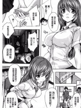 [風的工房][奈塚Q弥] 催眠!!全裸学園 催眠！！全裸學園_161