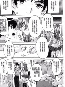 [風的工房][奈塚Q弥] 催眠!!全裸学園 催眠！！全裸學園_164