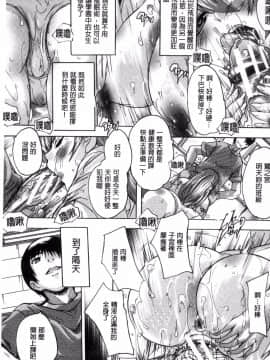 [風的工房][奈塚Q弥] 催眠!!全裸学園 催眠！！全裸學園_169