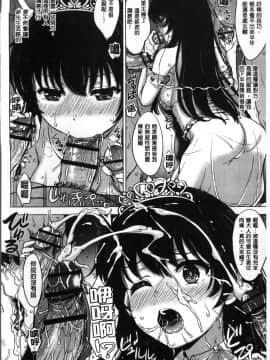 [4K掃圖組][稲鳴四季] 彼女たちの学性アルバム_110