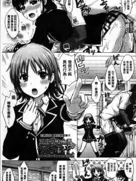 [4K掃圖組][稲鳴四季] 彼女たちの学性アルバム_177